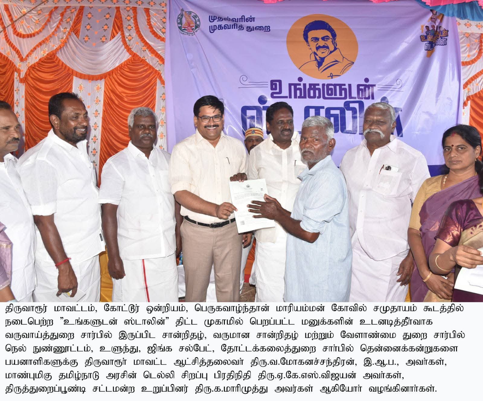 District Image